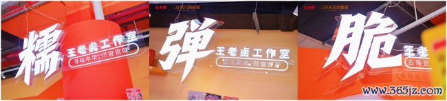 十年累销20亿袋，王小卤“责任室+品性严控”拓市集空间